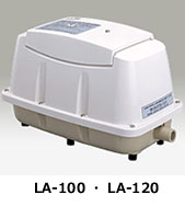 LA-100・LA-120